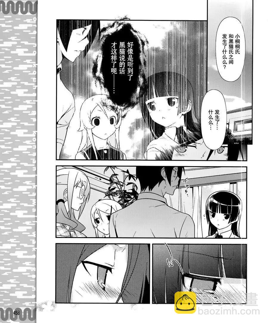 黑猫篇28回14