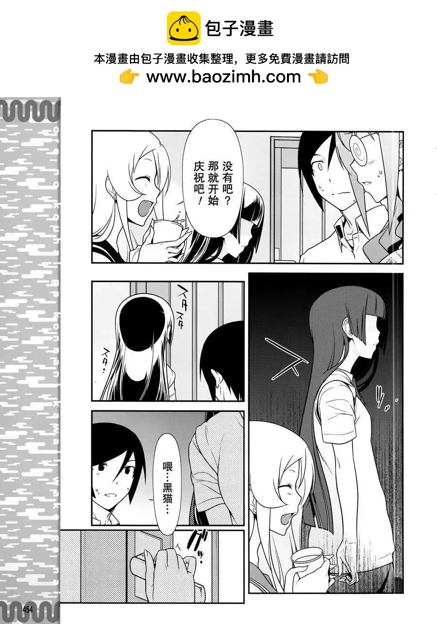 黑猫篇28回18