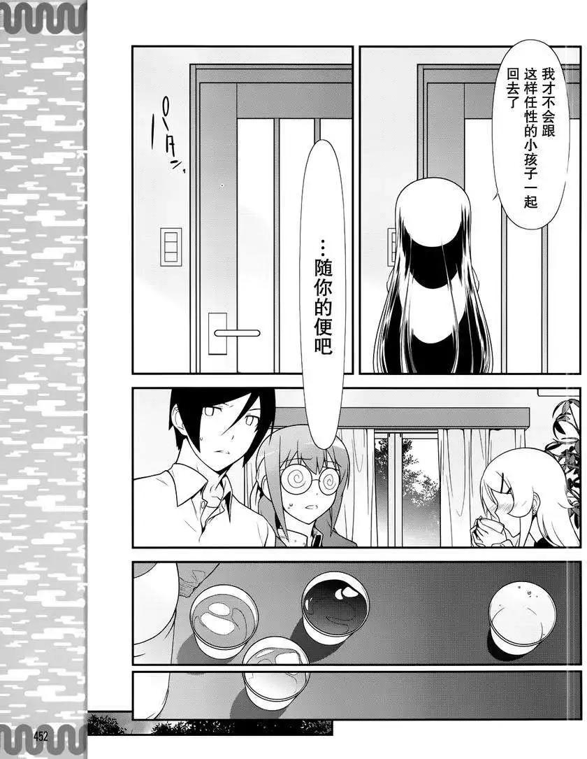 黑猫篇28回20