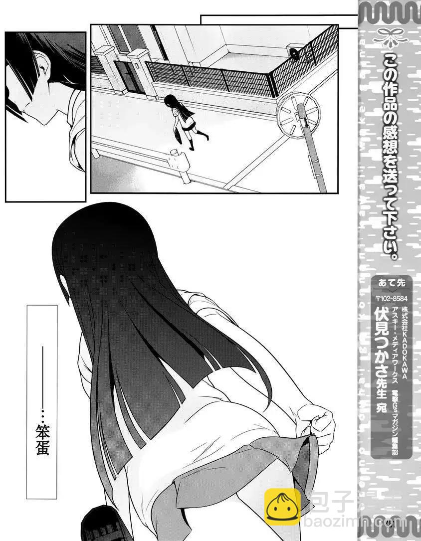 黑猫篇28回21