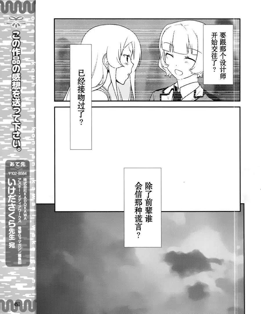黑猫篇28回22