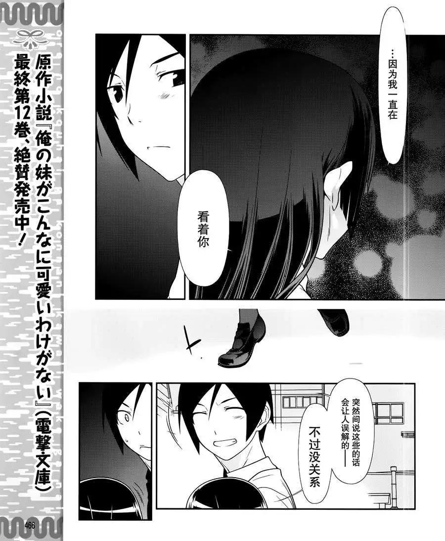 黑猫篇28回6