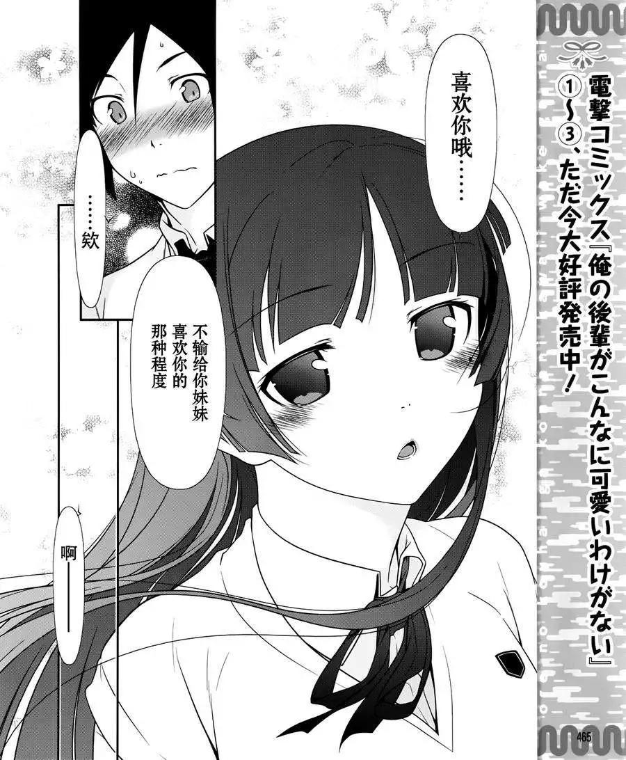 黑猫篇28回7