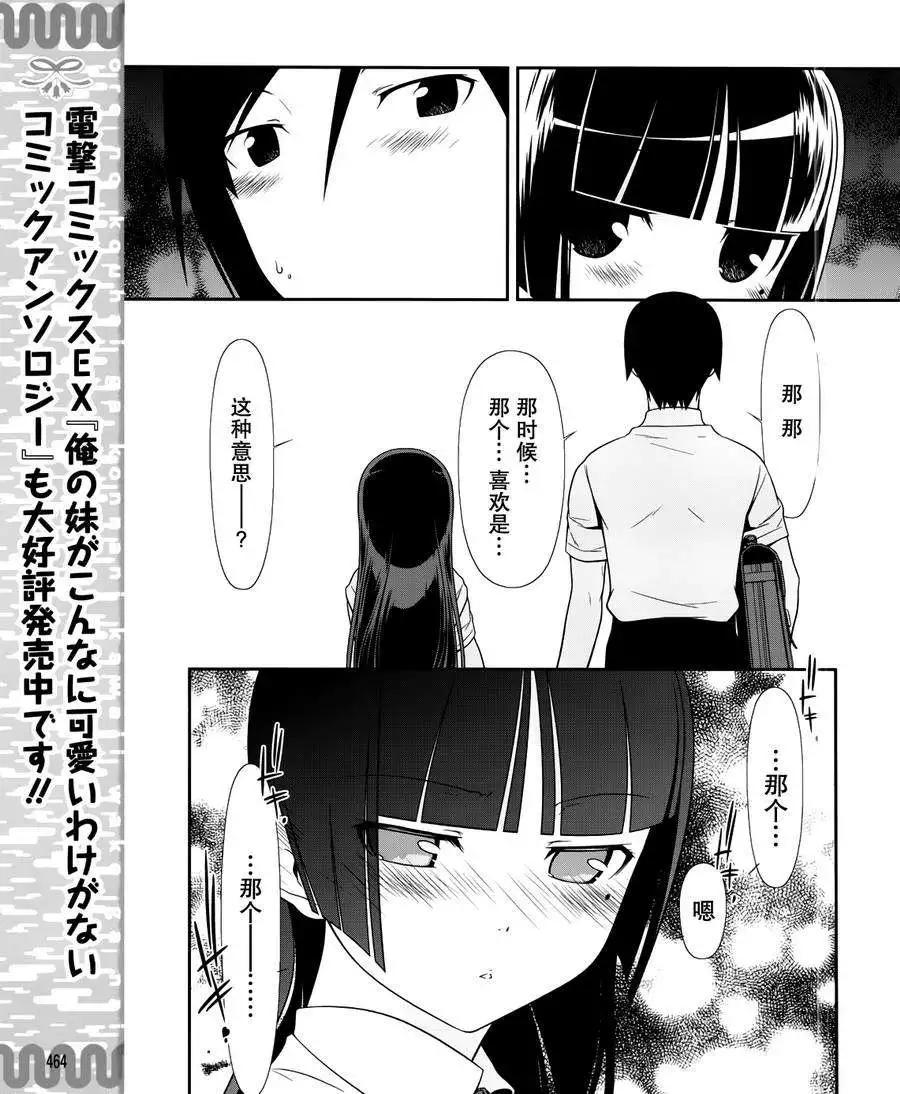黑猫篇28回8