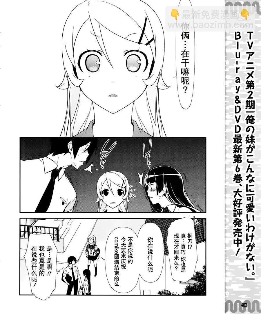 黑猫篇28回9