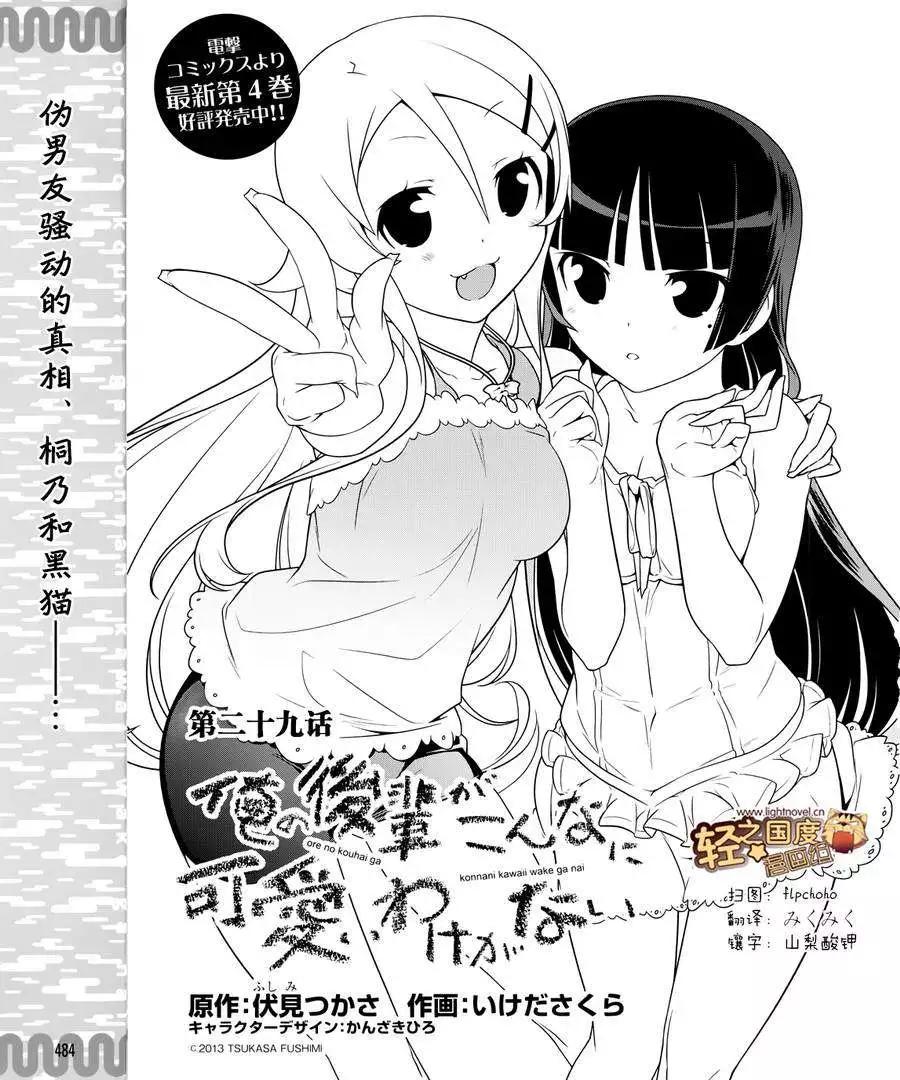 黑猫篇29回0