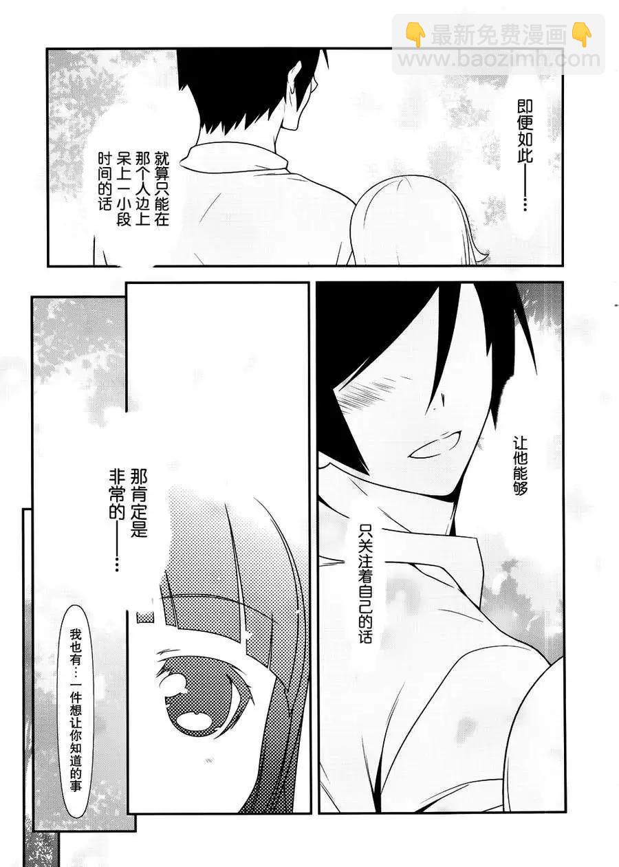 黑猫篇29回10