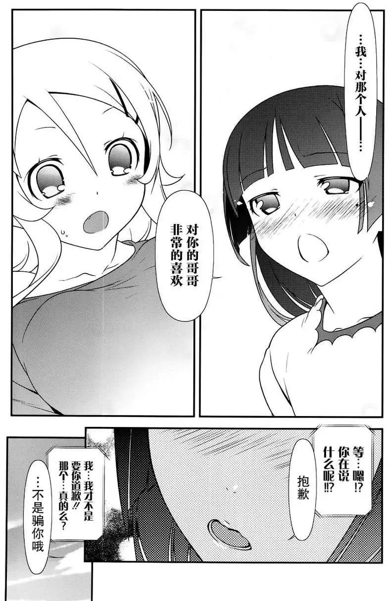 黑猫篇29回11