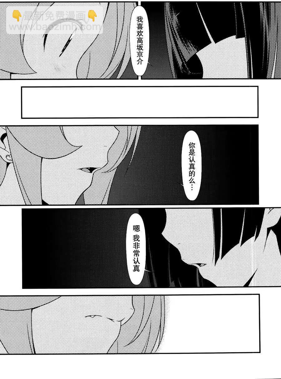 黑猫篇29回12