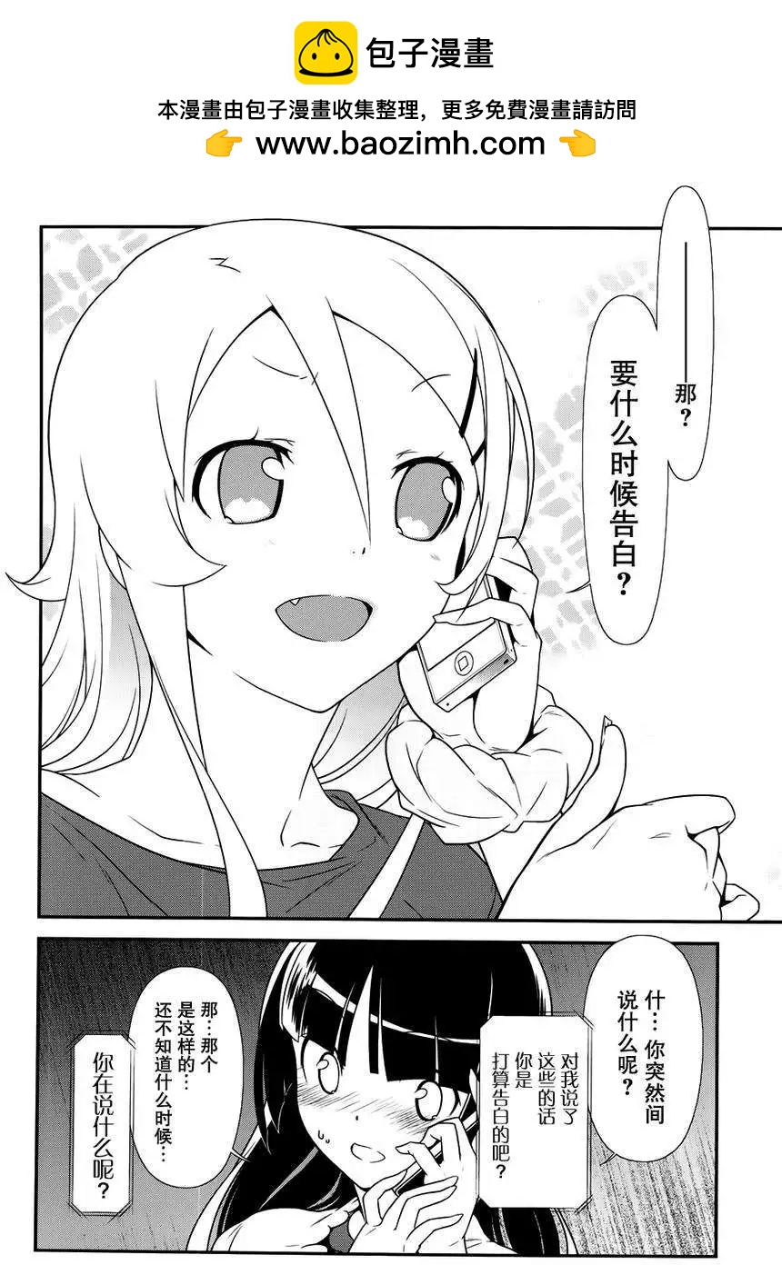 黑猫篇29回13