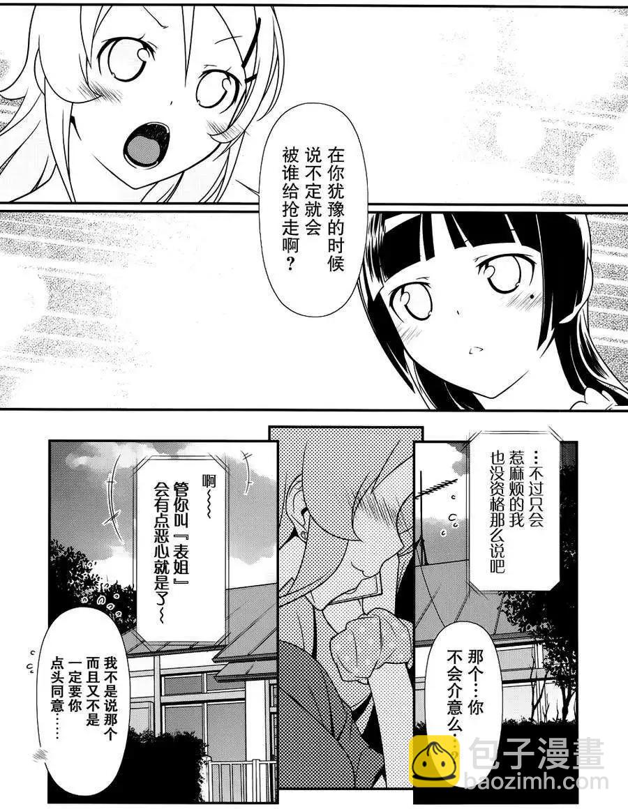 黑猫篇29回14