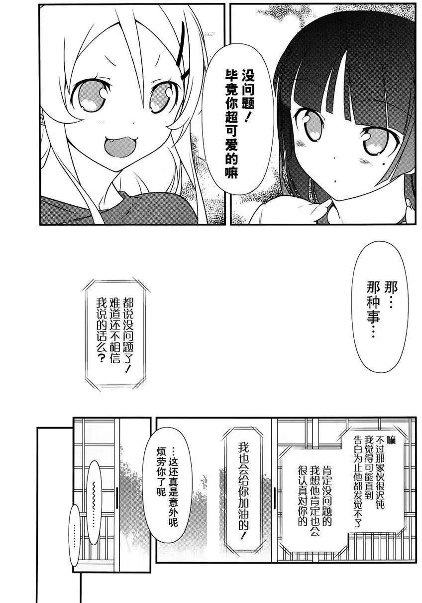 黑猫篇29回15