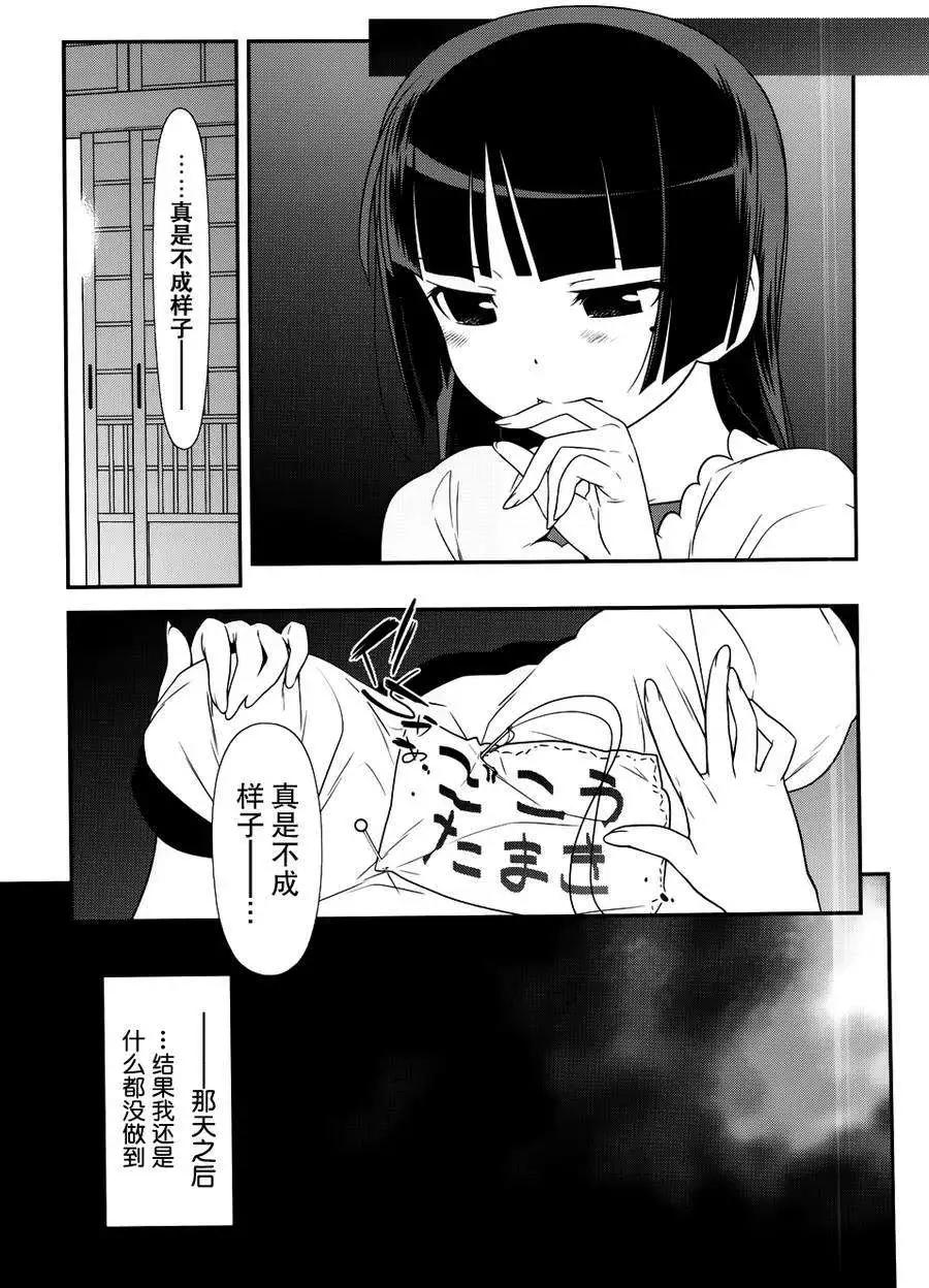 黑猫篇29回2