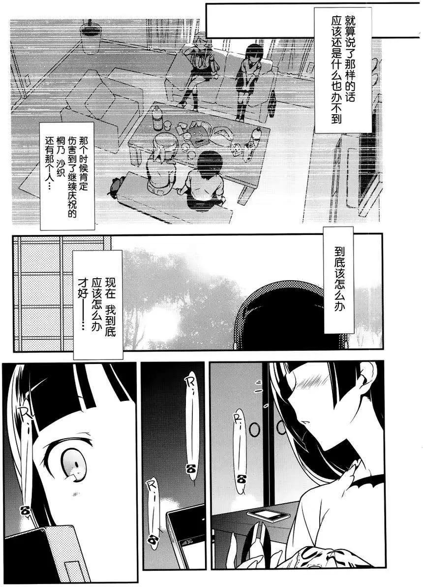 黑猫篇29回4