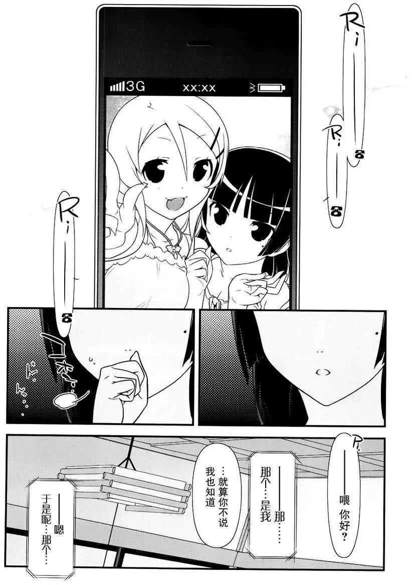 黑猫篇29回5