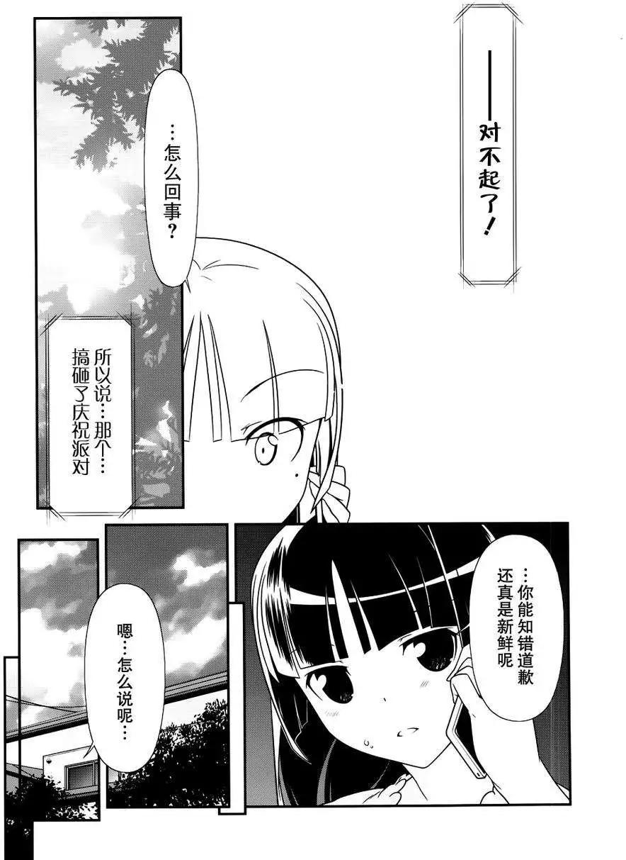 黑猫篇29回6