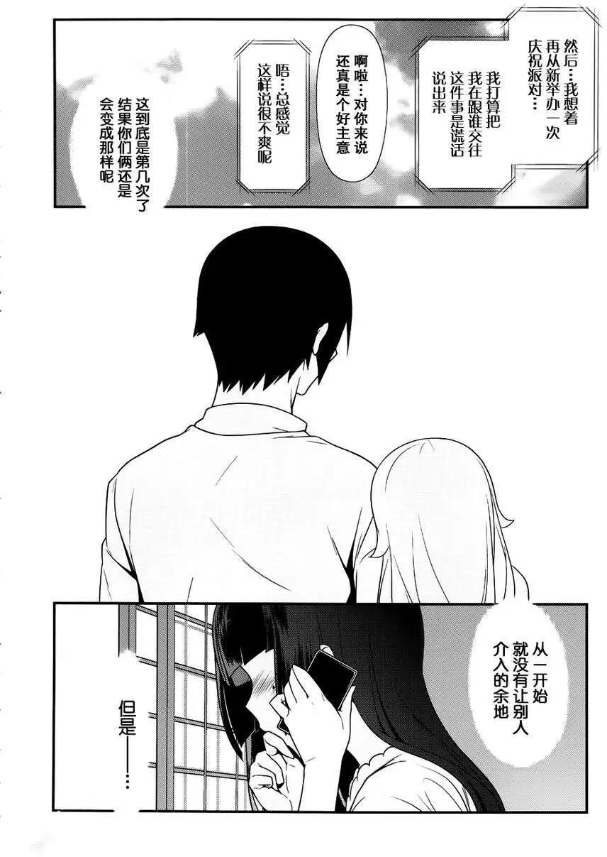 黑猫篇29回9