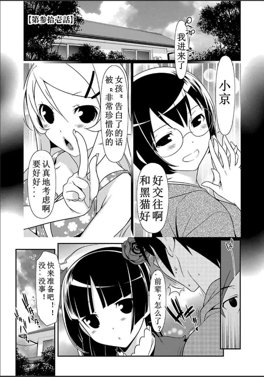 黑猫篇31回0