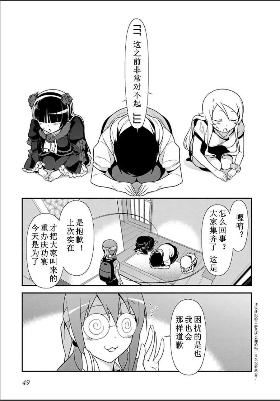 黑猫篇31回2
