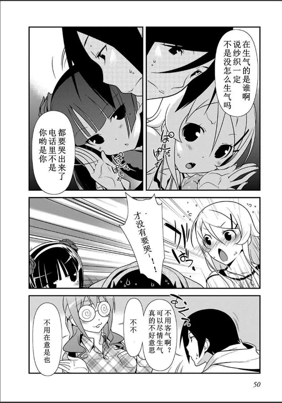 黑猫篇31回3