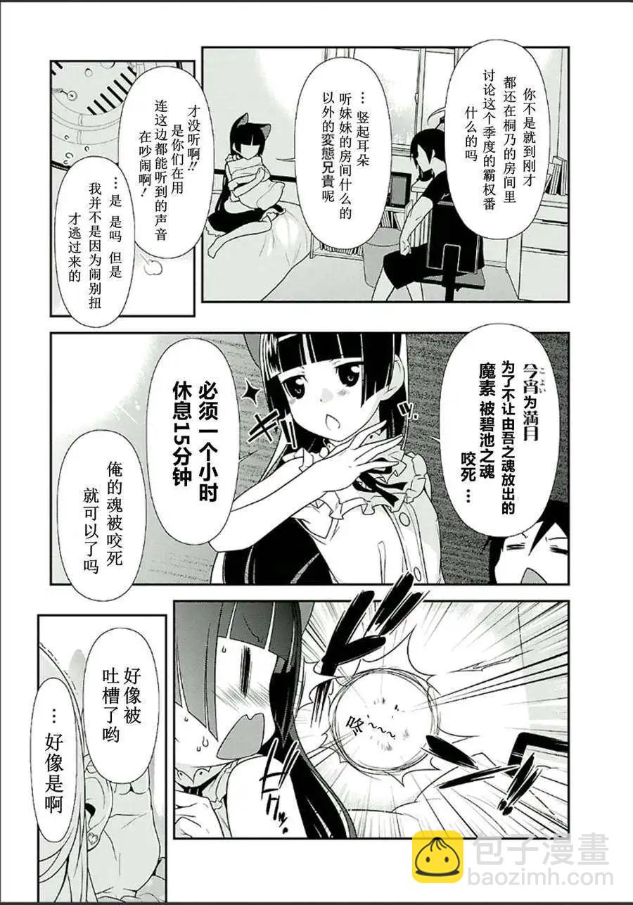 番外篇42