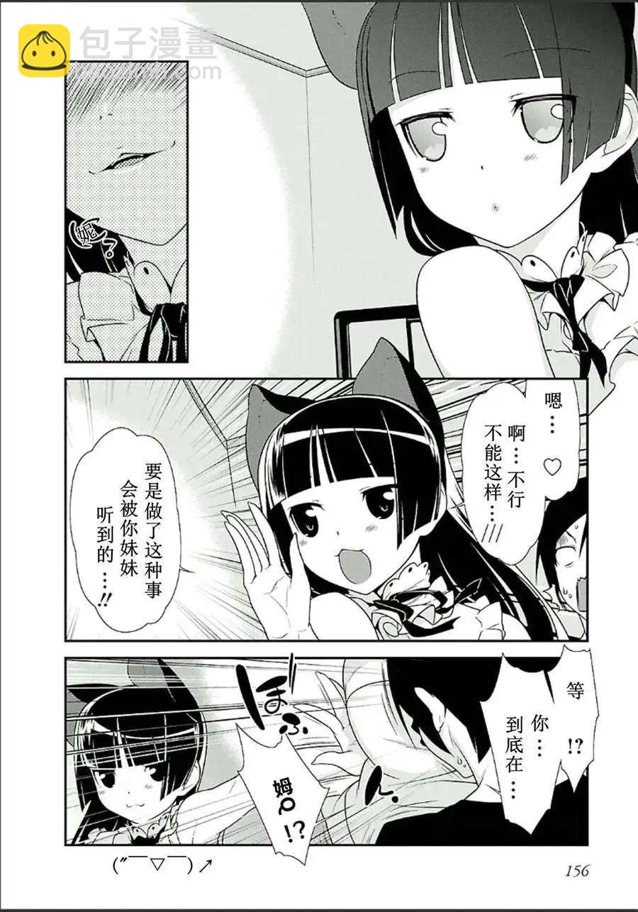 番外篇43