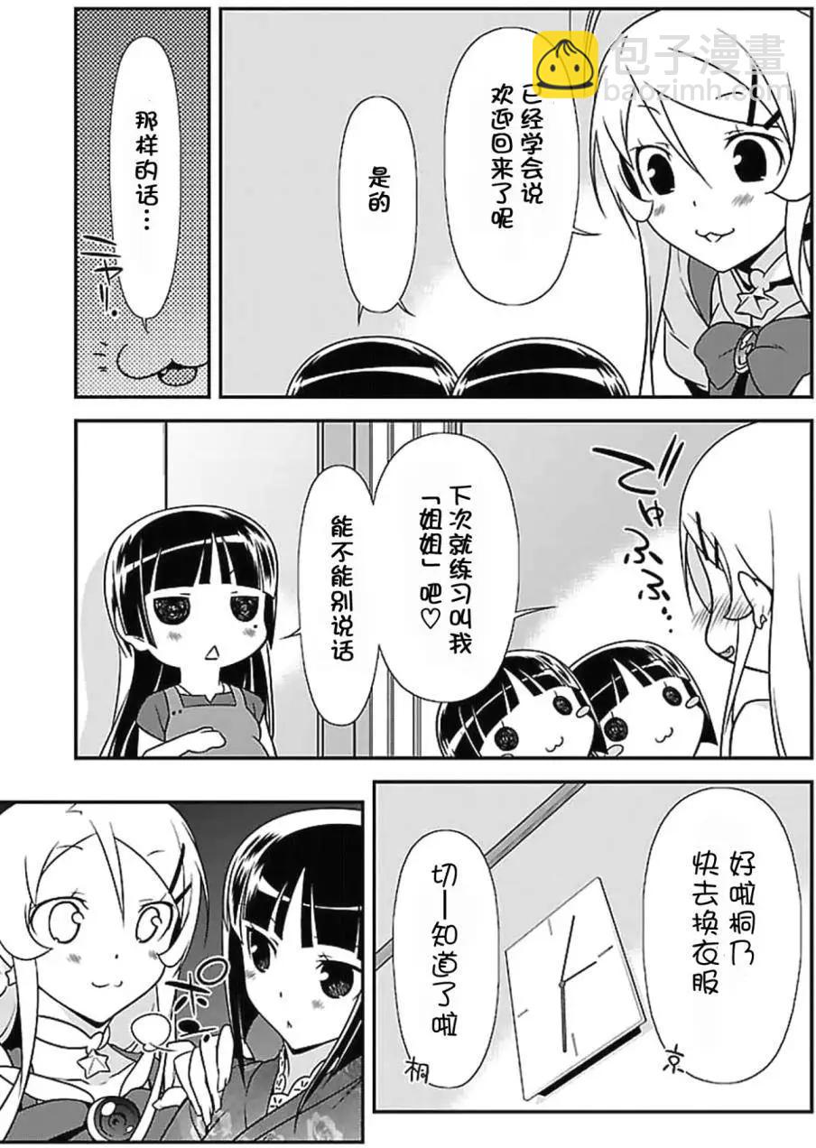 黑猫篇36回10