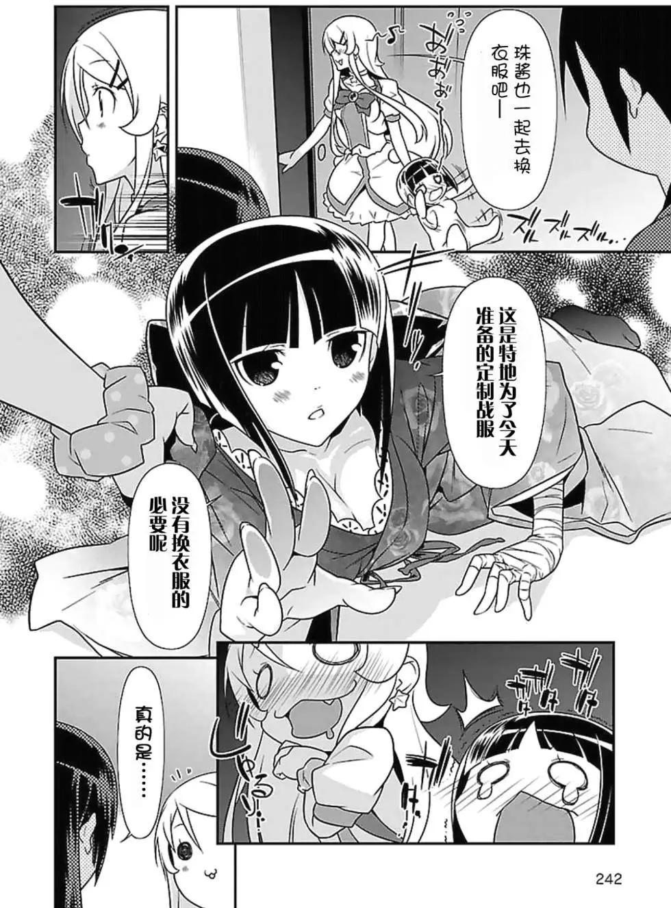 黑猫篇36回11