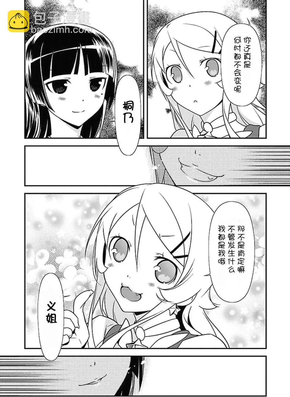 黑猫篇36回12