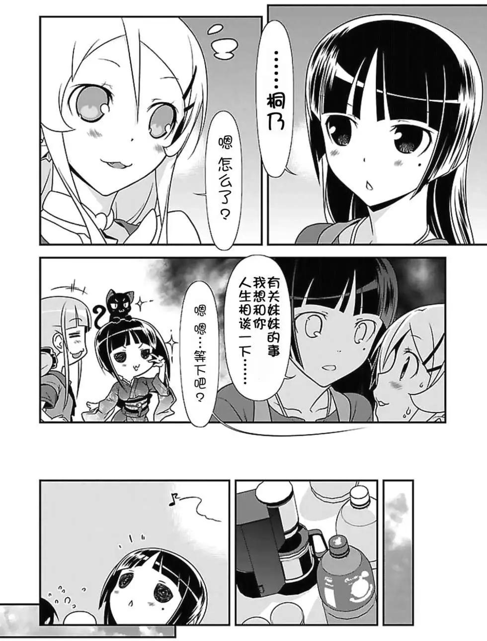 黑猫篇36回17