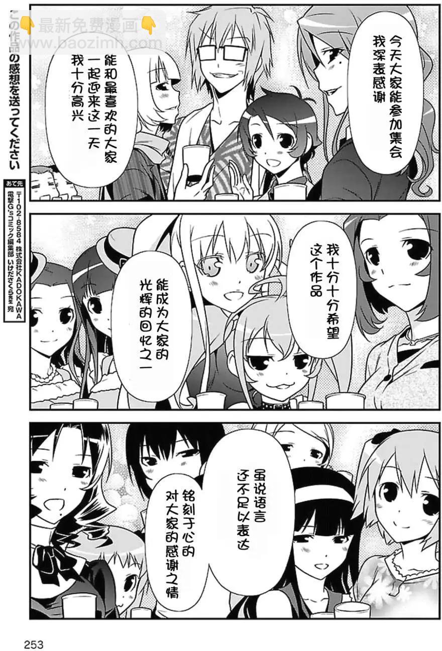 黑猫篇36回21
