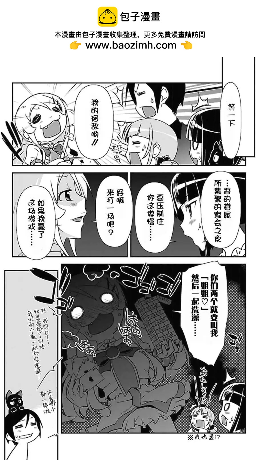 黑猫篇36回6