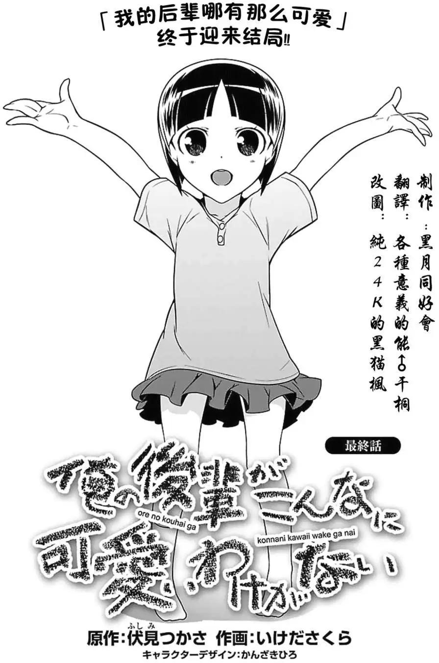 黑猫篇39回0