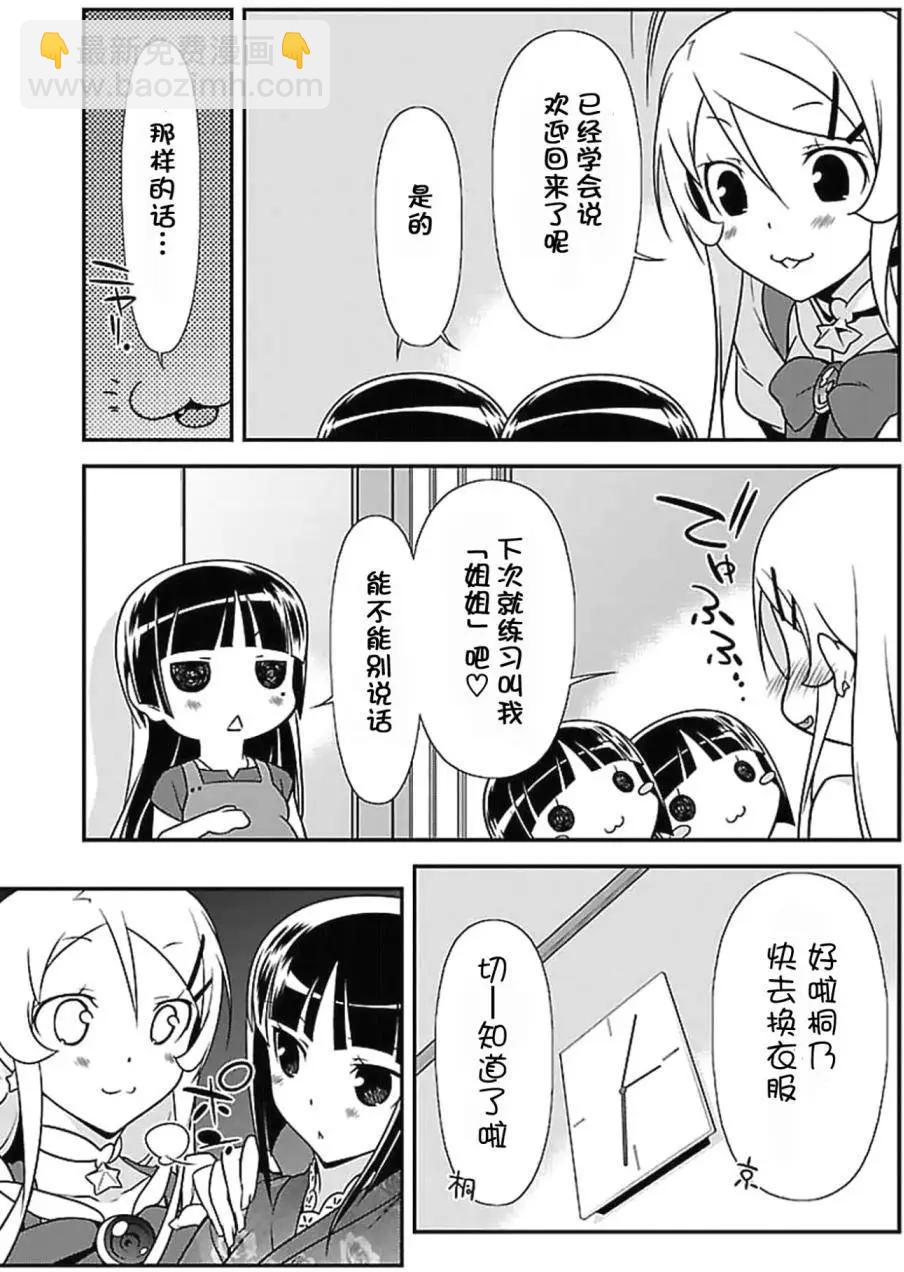 黑猫篇39回10