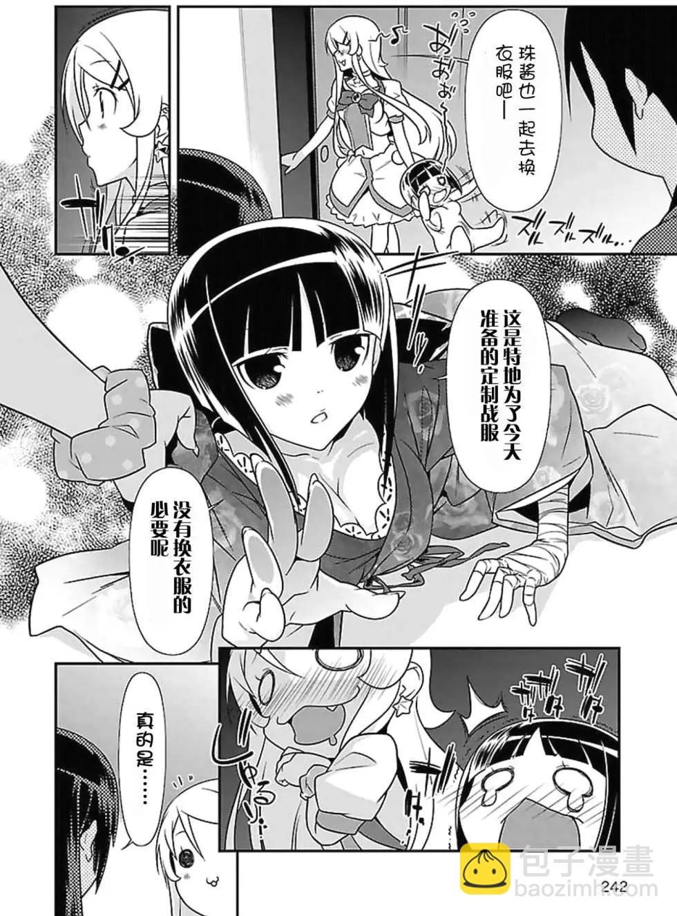 黑猫篇39回11
