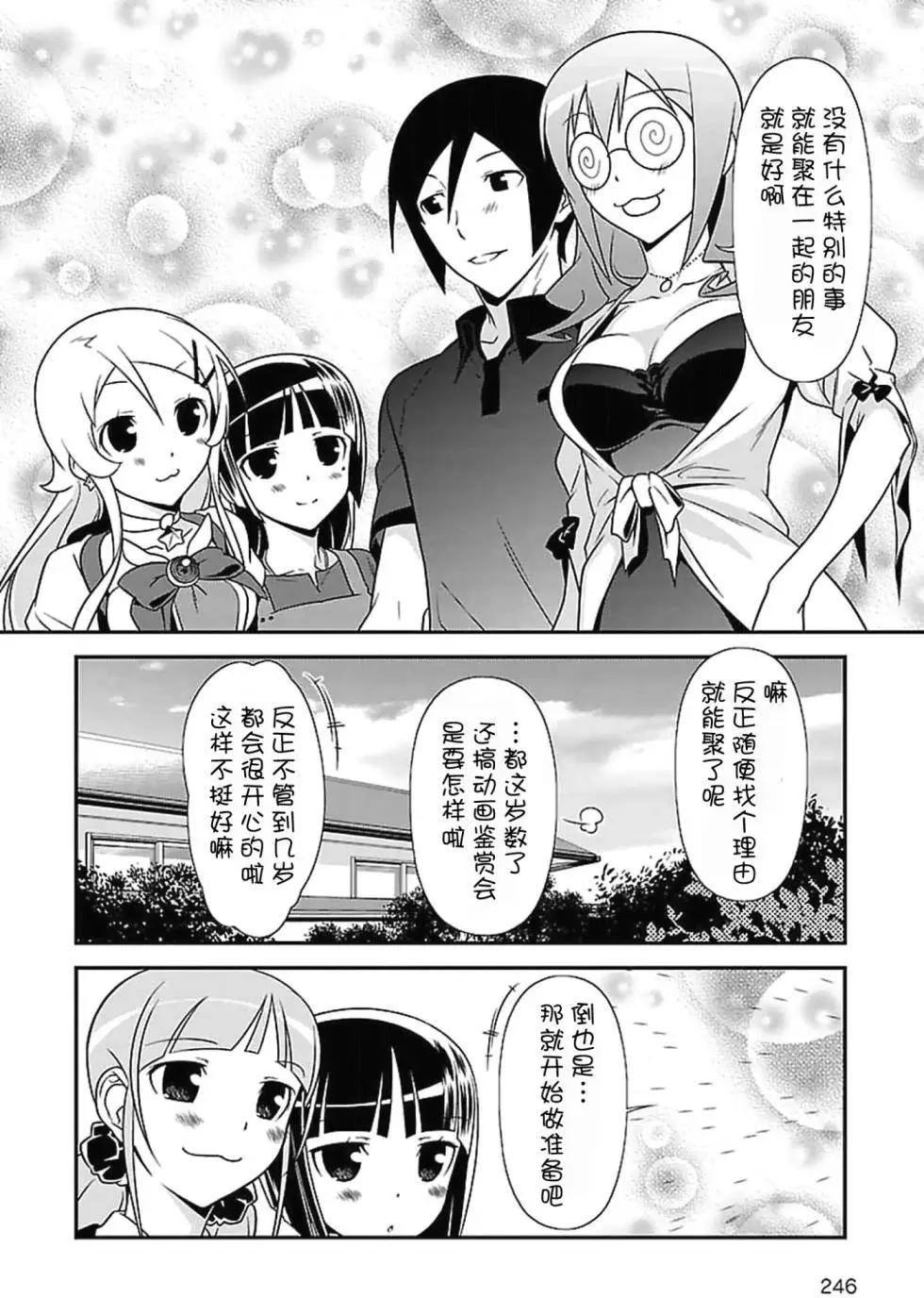 黑猫篇39回15
