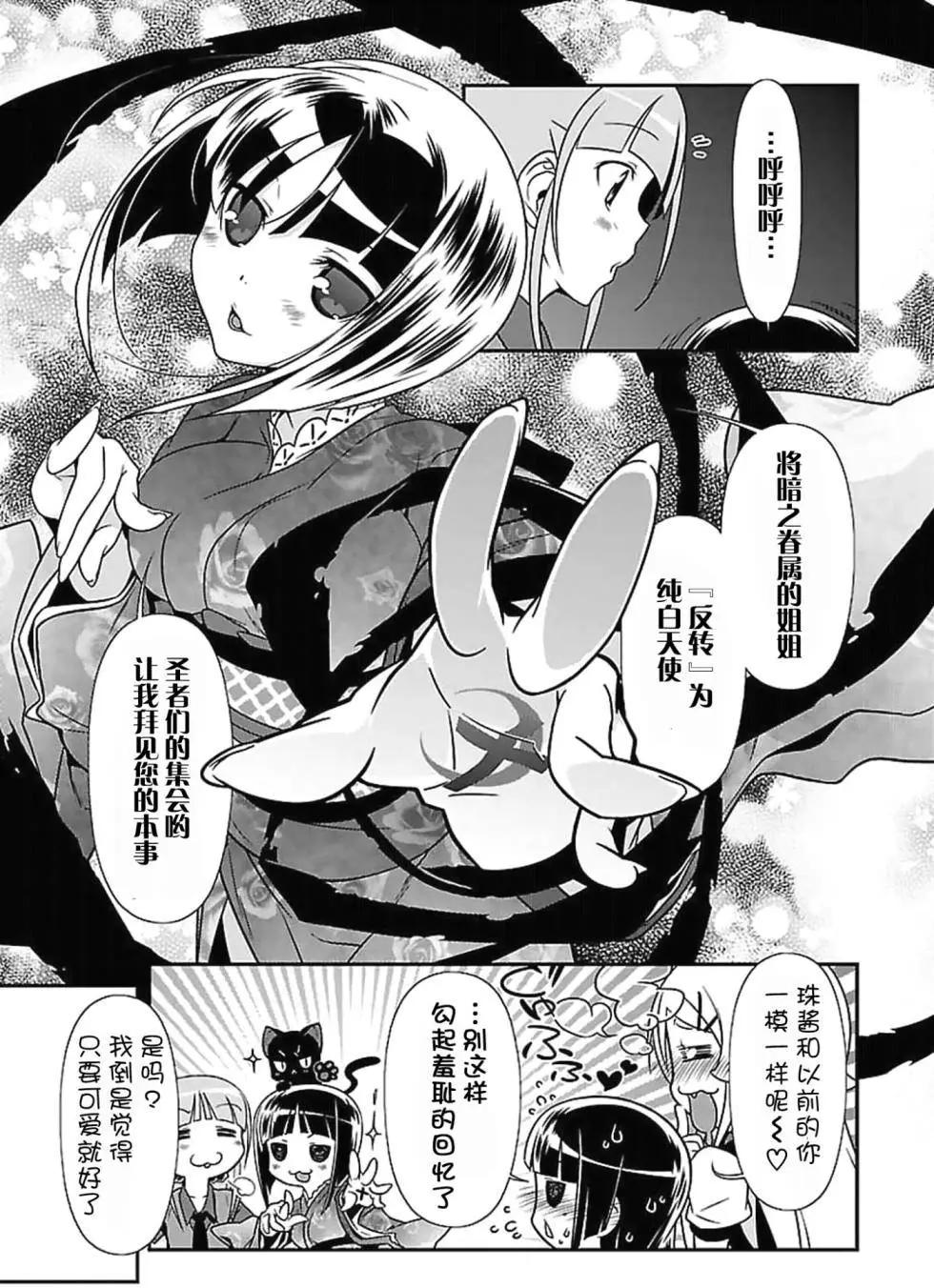 黑猫篇39回16
