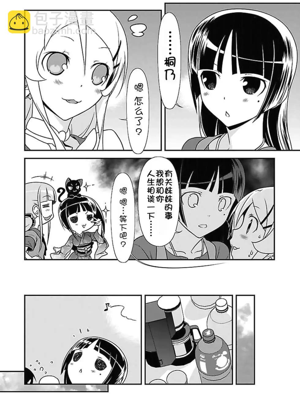 黑猫篇39回17