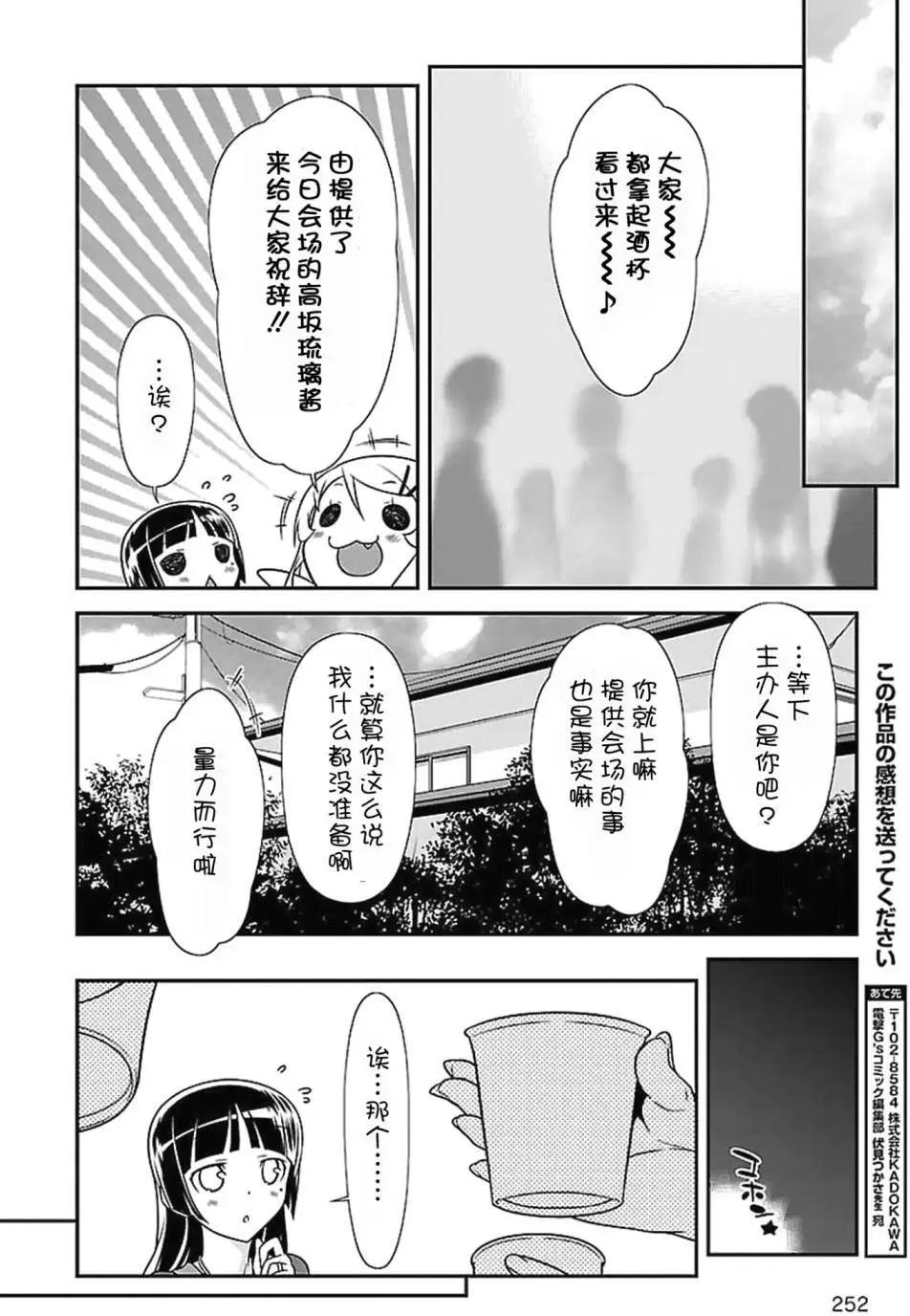 黑猫篇39回20