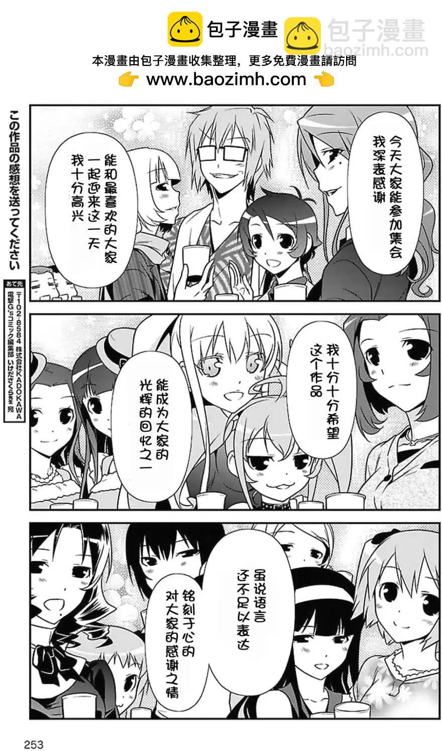 黑猫篇39回21