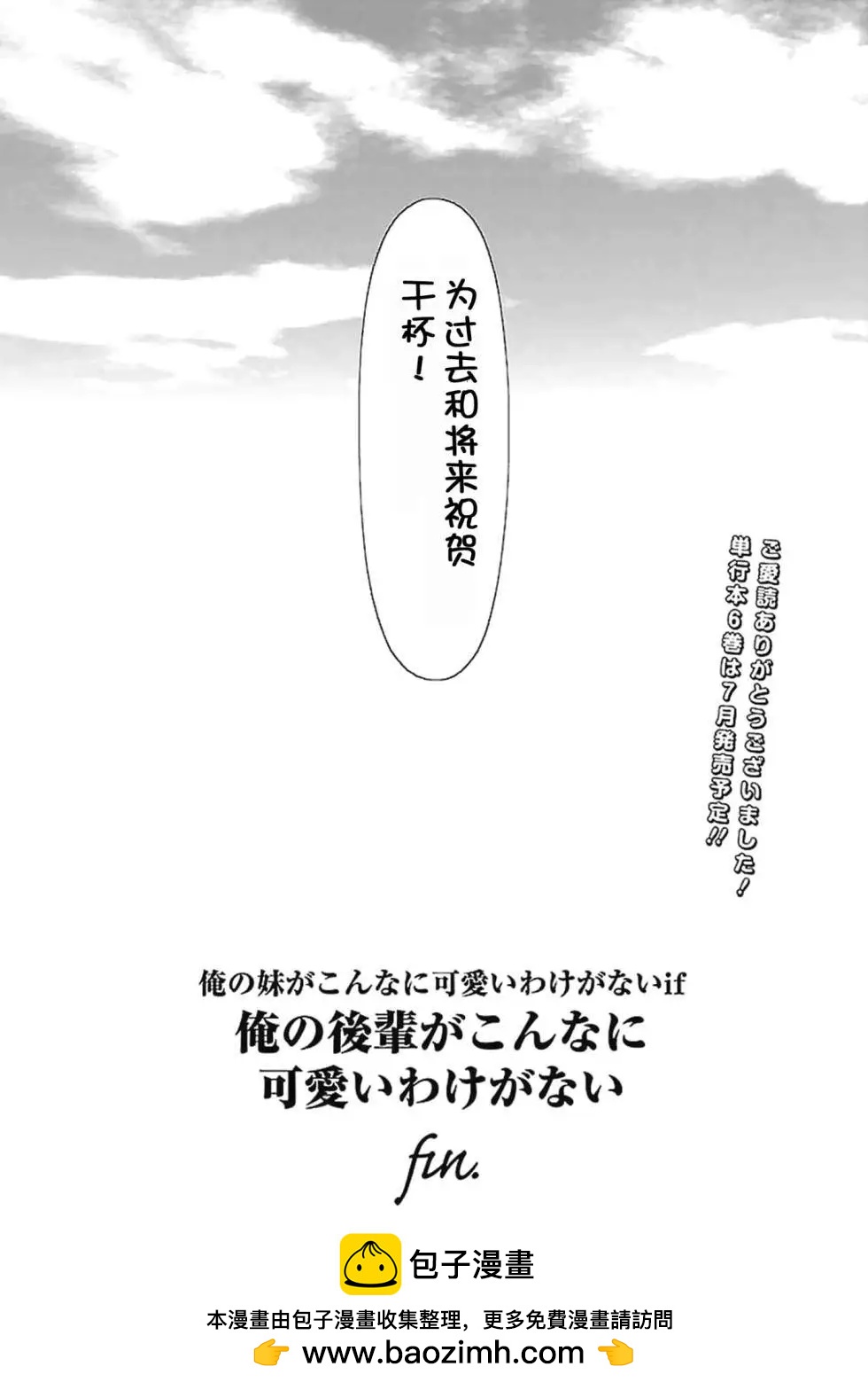 黑猫篇39回23