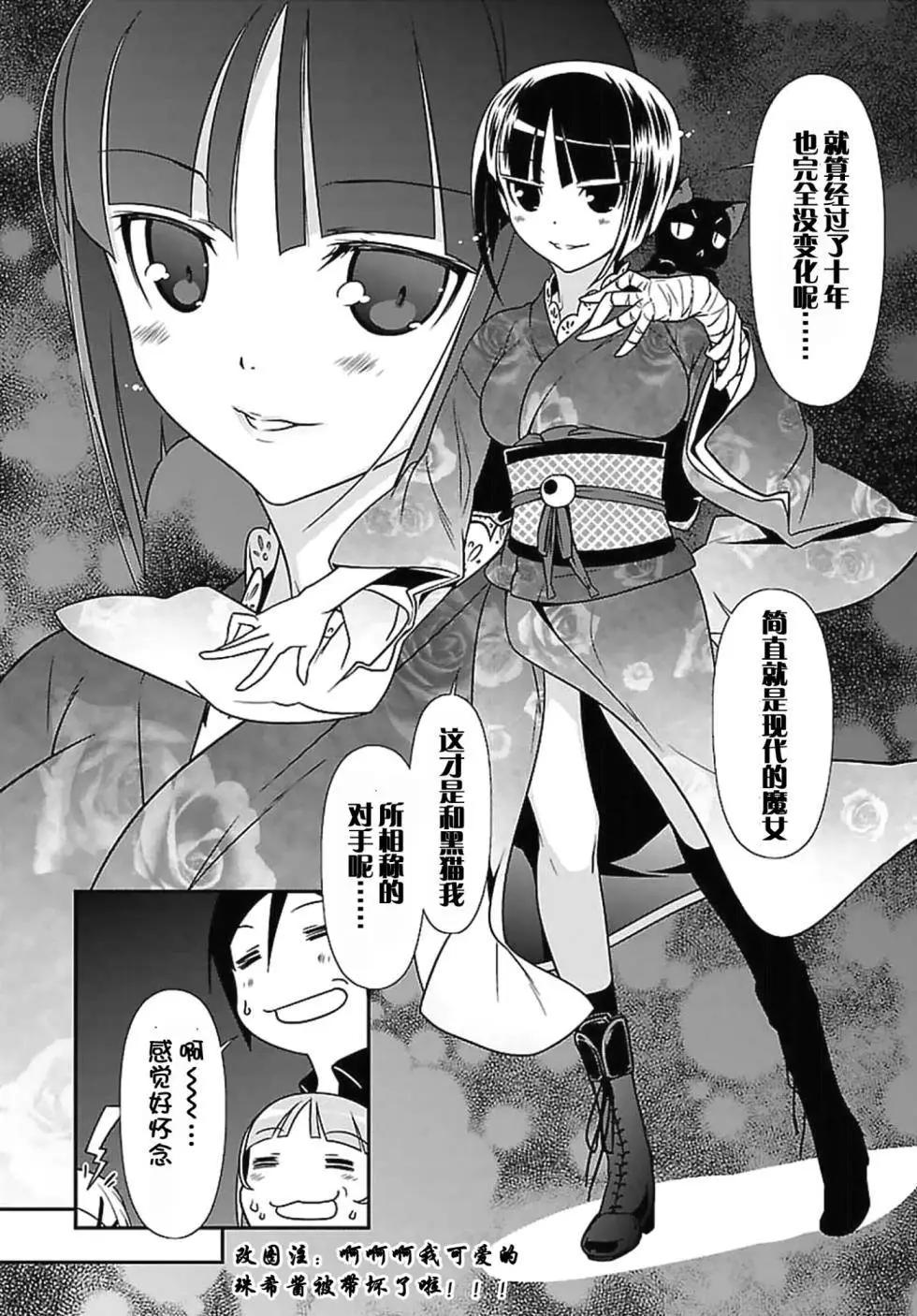 黑猫篇39回5