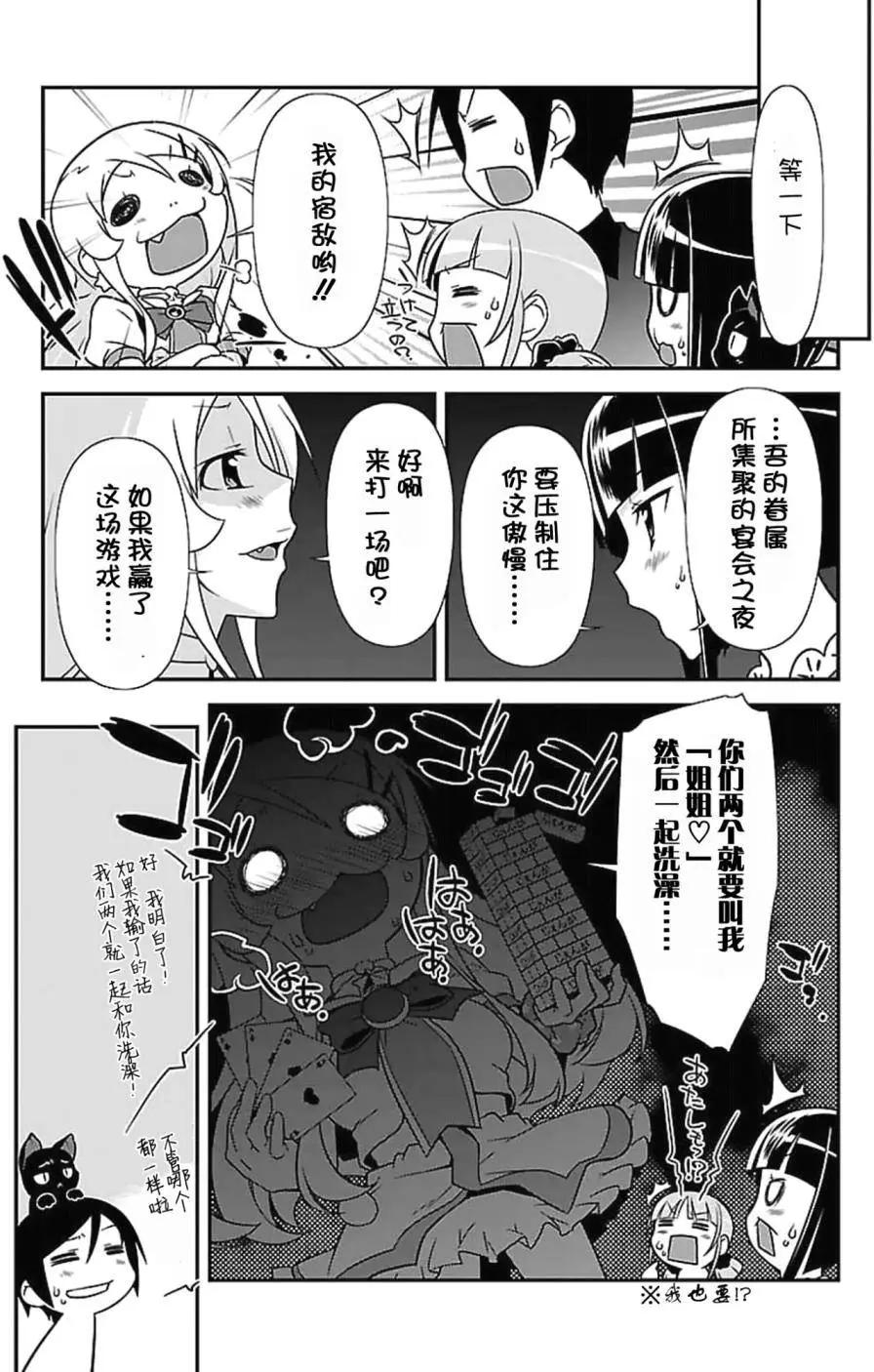 黑猫篇39回6