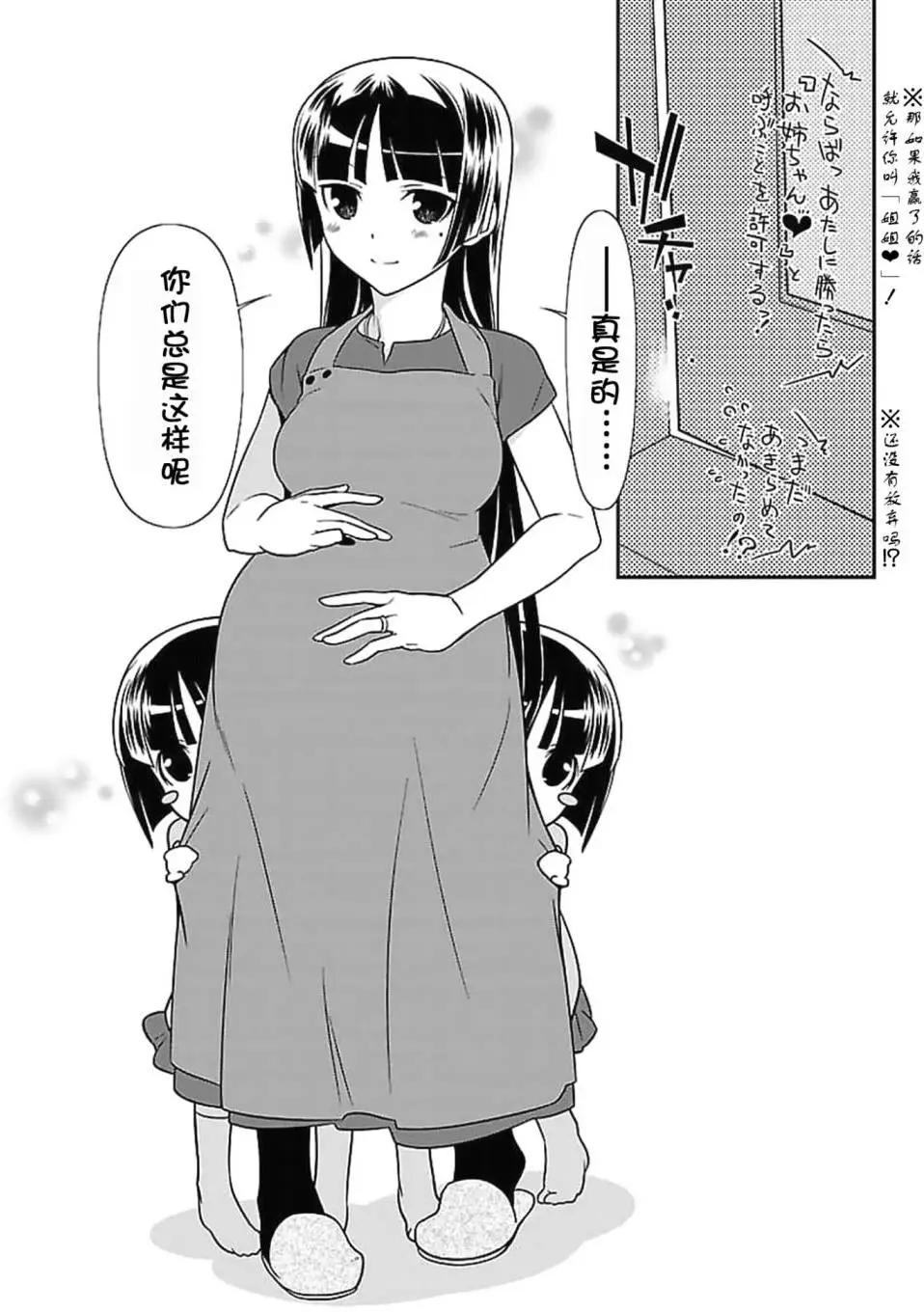 黑猫篇39回7