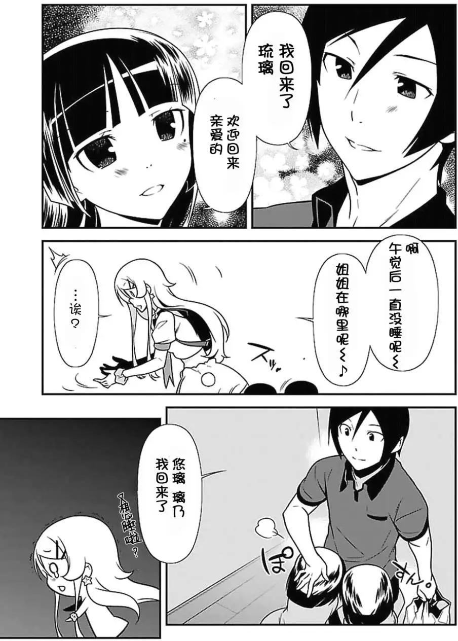 黑猫篇39回8