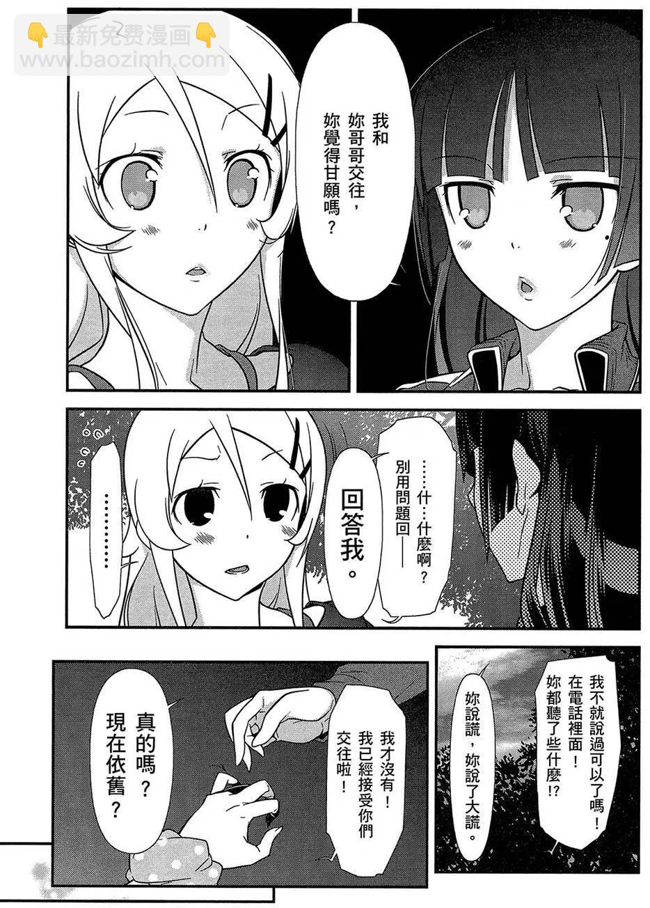 黑猫篇42回10
