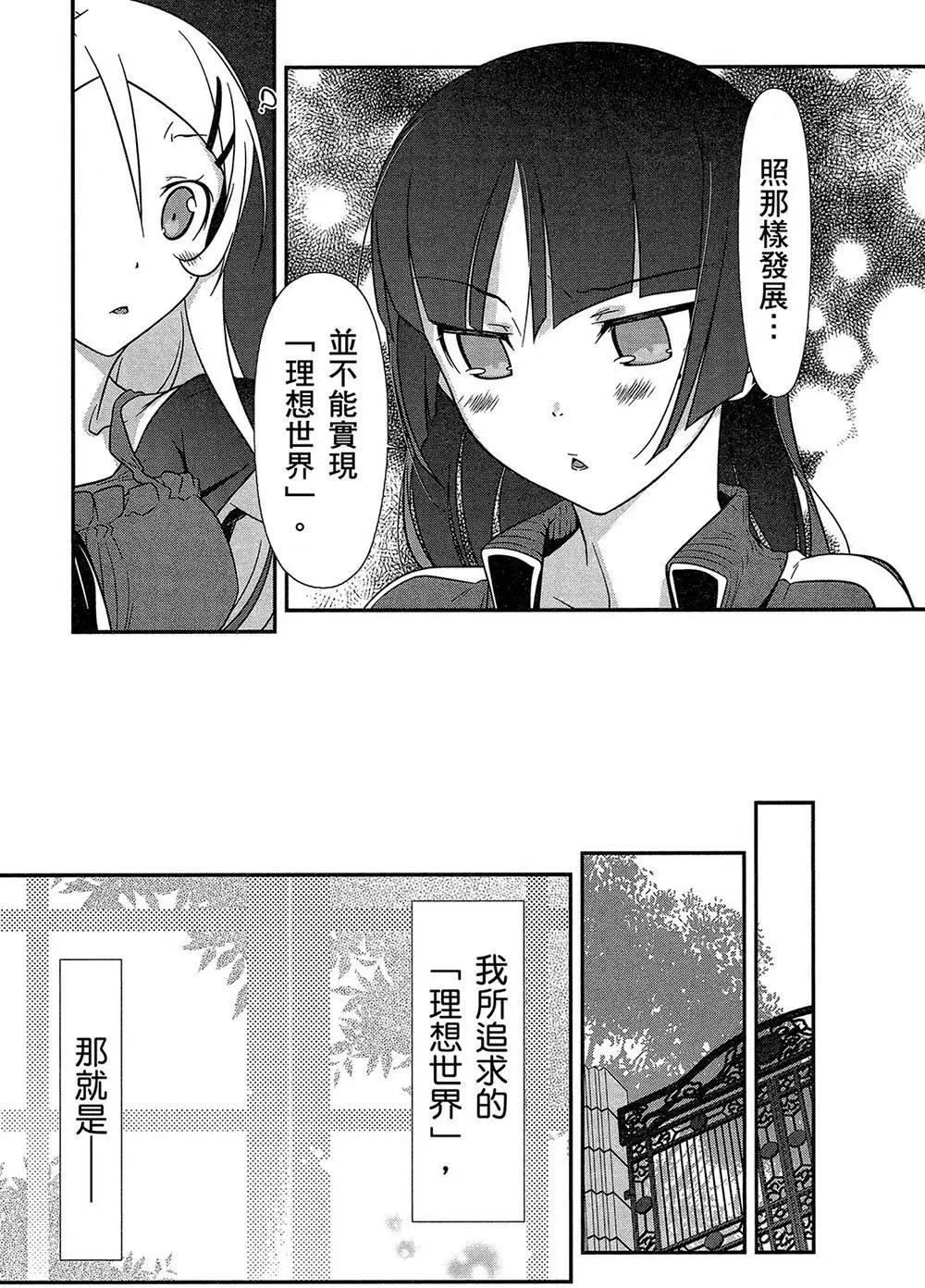 黑猫篇42回12