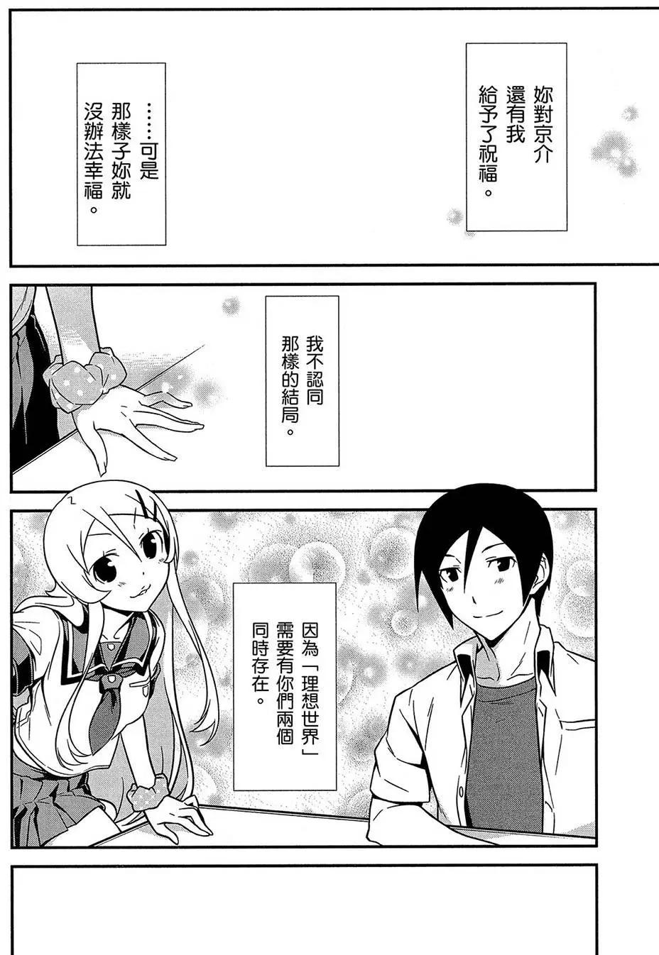 黑猫篇42回15
