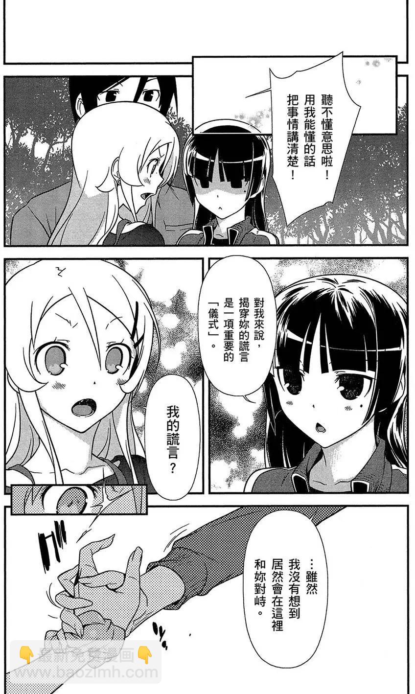 黑猫篇42回16