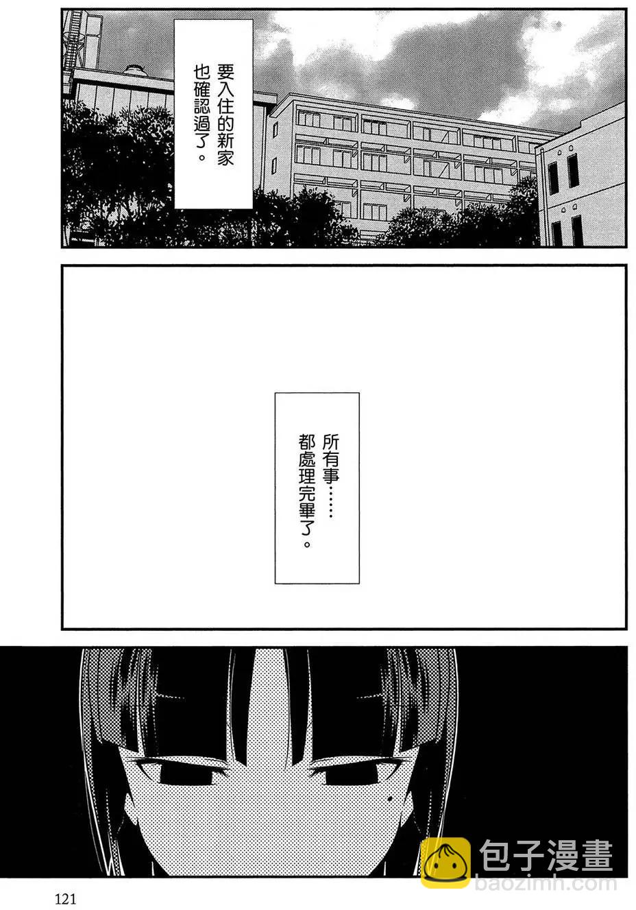 黑猫篇42回2